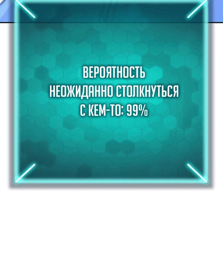 Манга Герой, исключённый из гильдии, слишком хорош - Глава 27 Страница 2