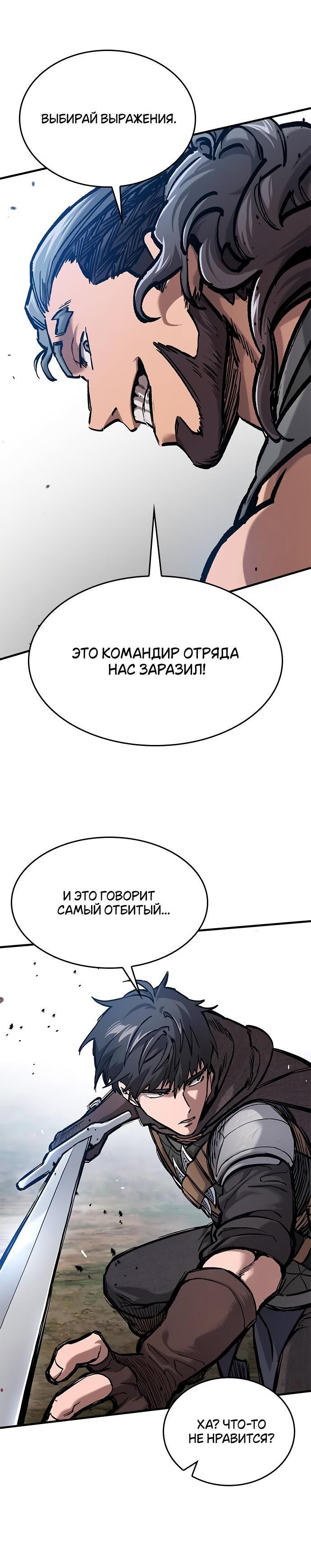 Манга Рыцарь, живущий одним днём - Глава 44 Страница 14