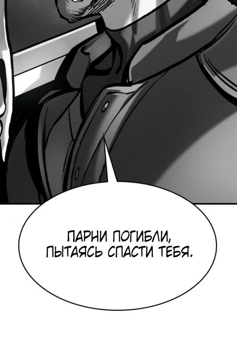 Манга Рыцарь, живущий одним днём - Глава 60 Страница 14