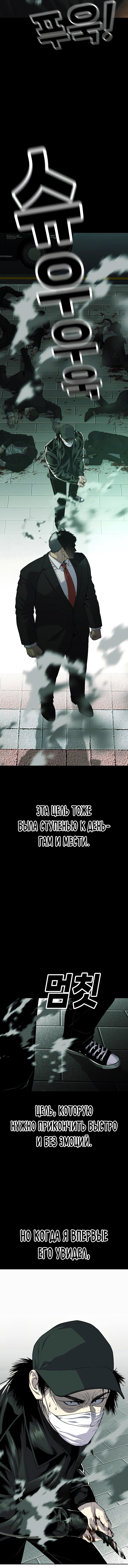 Манга Возмездие сына - Глава 44 Страница 15
