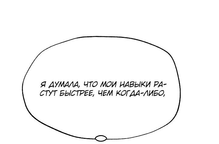 Манга Гениальный внук влиятельной семьи Намгун - Глава 12 Страница 43