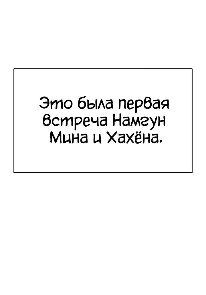 Манга Гениальный внук влиятельной семьи Намгун - Глава 10 Страница 69