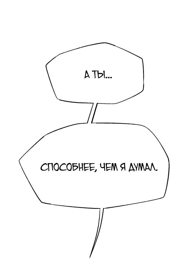 Манга Гениальный внук влиятельной семьи Намгун - Глава 8 Страница 47