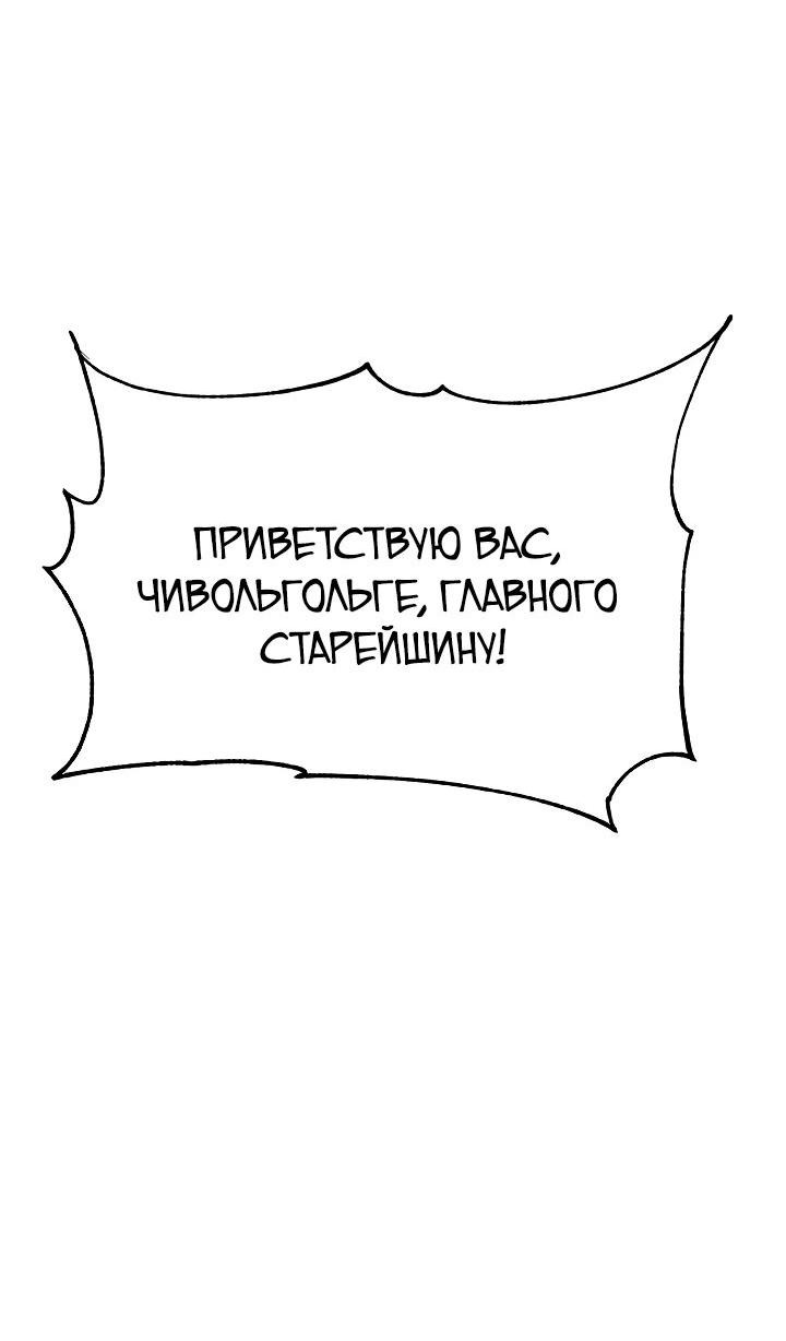 Манга Гениальный внук влиятельной семьи Намгун - Глава 4 Страница 10