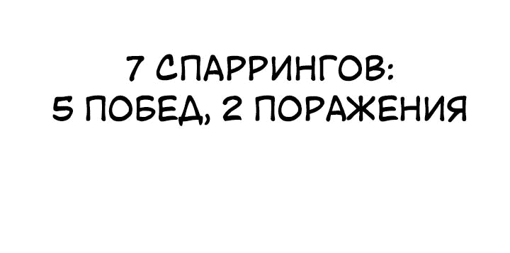 Манга Гениальный внук влиятельной семьи Намгун - Глава 46 Страница 40