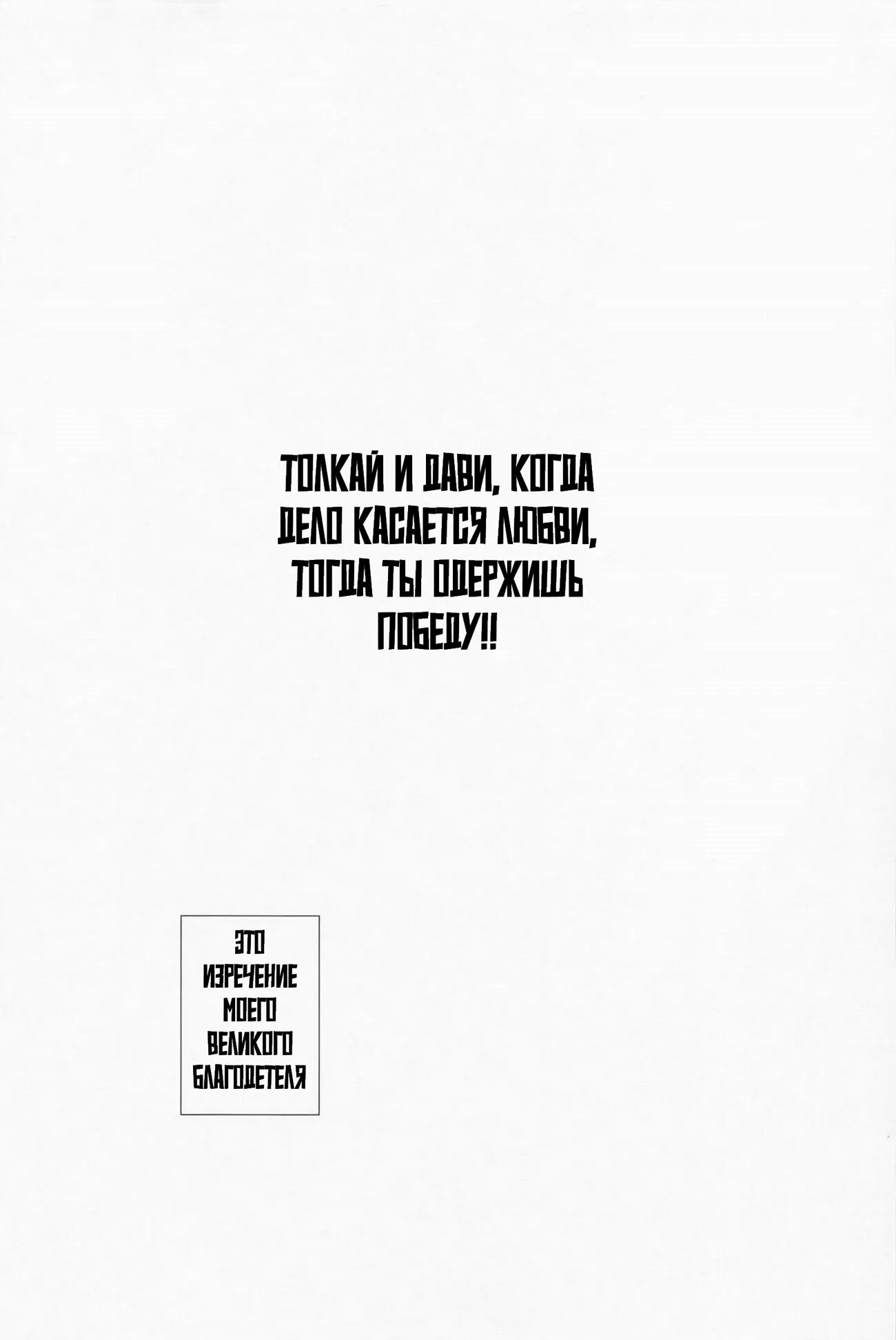 Манга Я хочу укусить твои губы - Глава 1 Страница 2