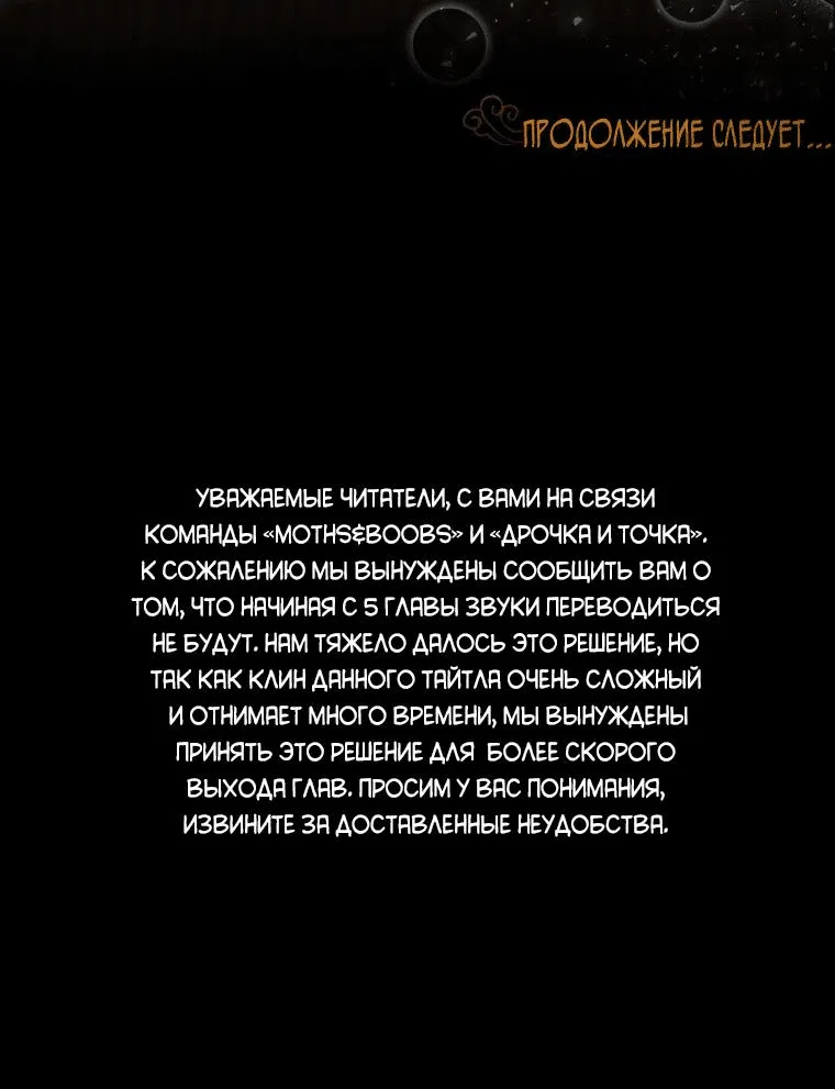 Манга Одержимый наложником омегой - Глава 4 Страница 62