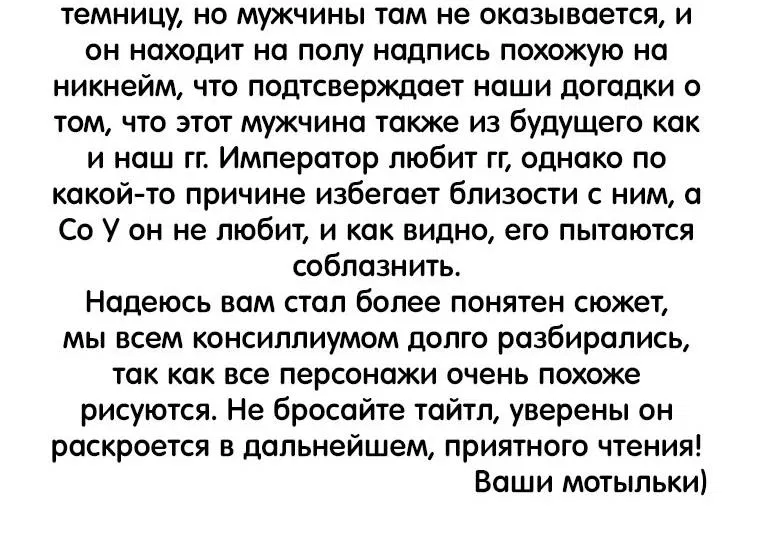 Манга Одержимый наложником омегой - Глава 18 Страница 73