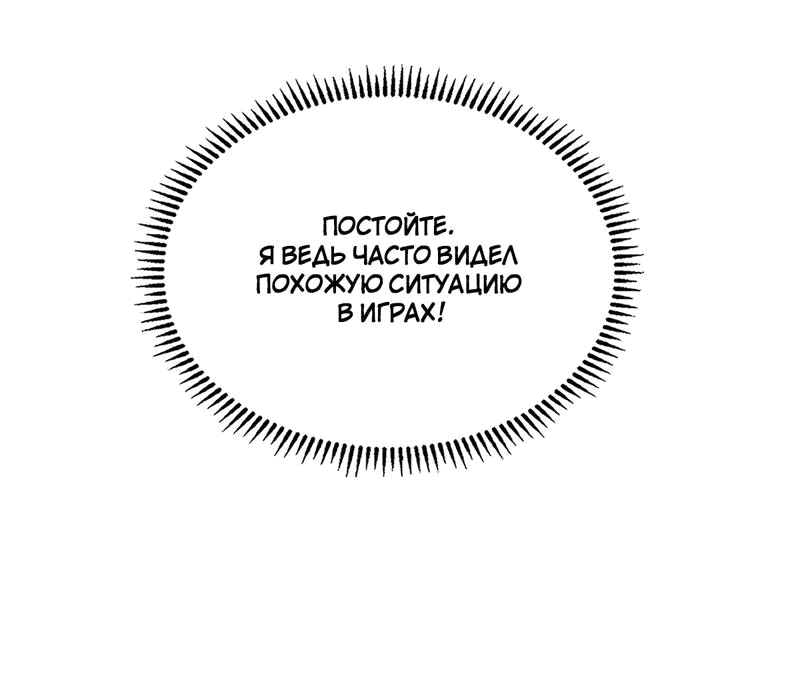 Манга Я повелитель монстров - Глава 11 Страница 39