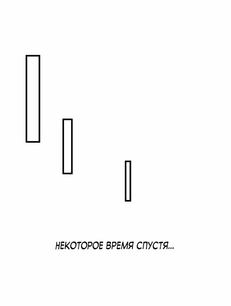 Манга Я повелитель монстров - Глава 8 Страница 31