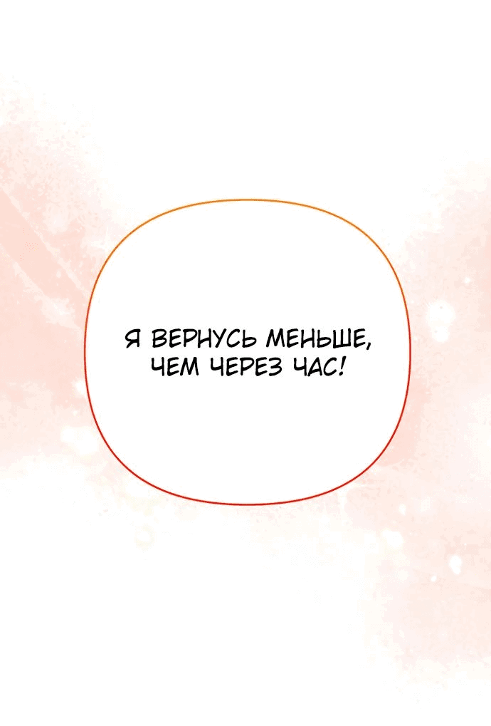 Манга Ради комфортной жизни я расстанусь с вами, герцог! - Глава 14 Страница 8