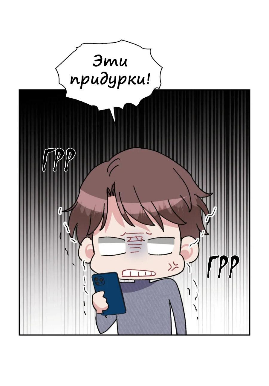 Манга У тебя есть морковка? - Глава 36 Страница 20