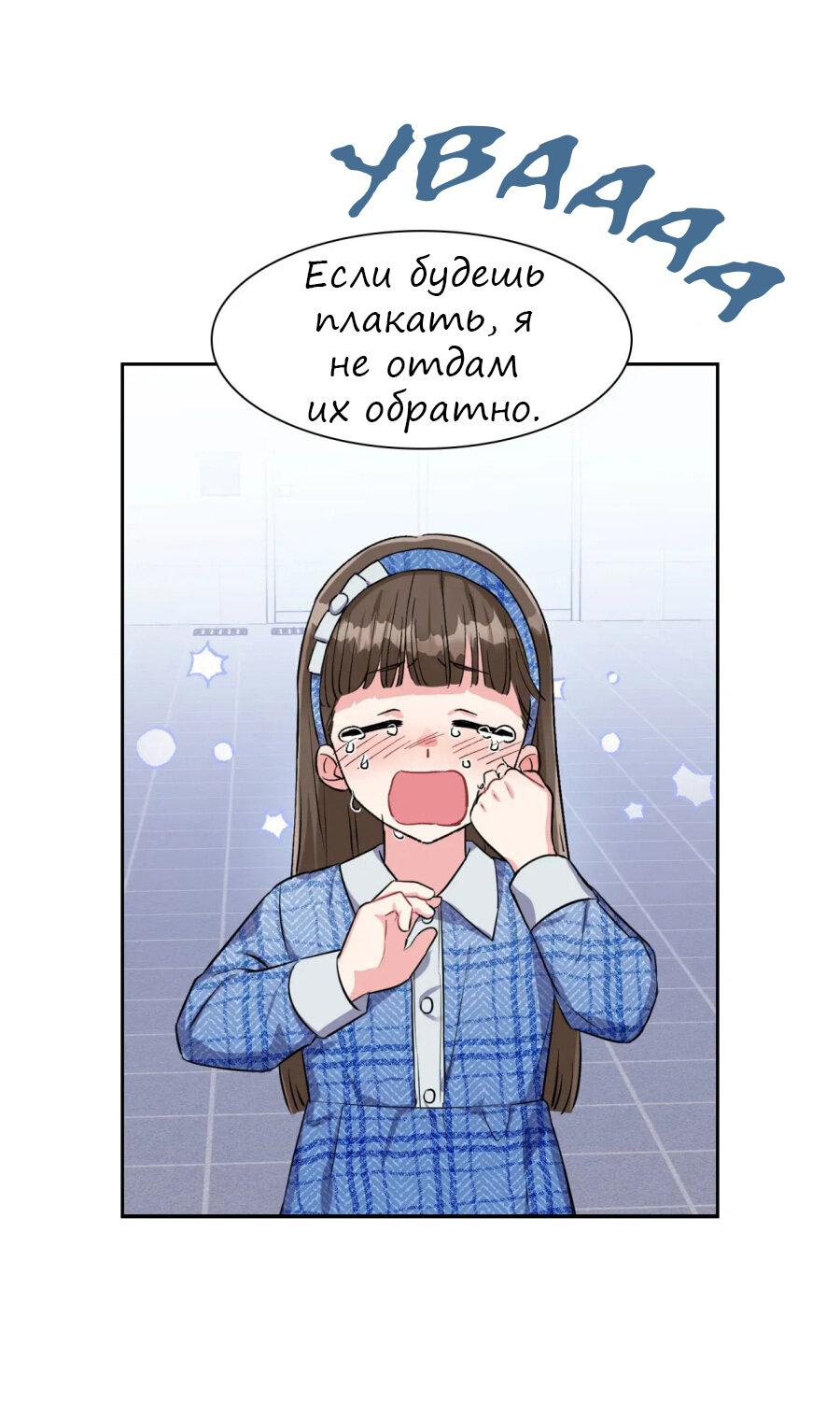 Манга У тебя есть морковка? - Глава 36 Страница 26