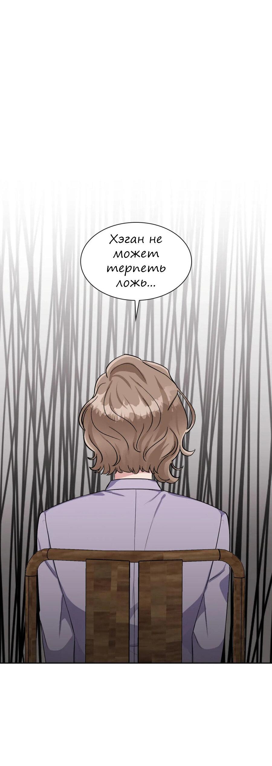 Манга У тебя есть морковка? - Глава 36 Страница 1