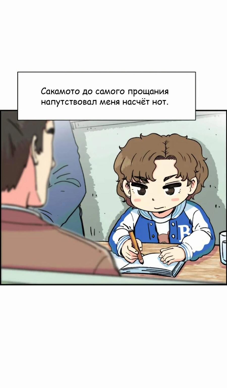 Манга Возрождение Бетховена - Глава 19 Страница 32