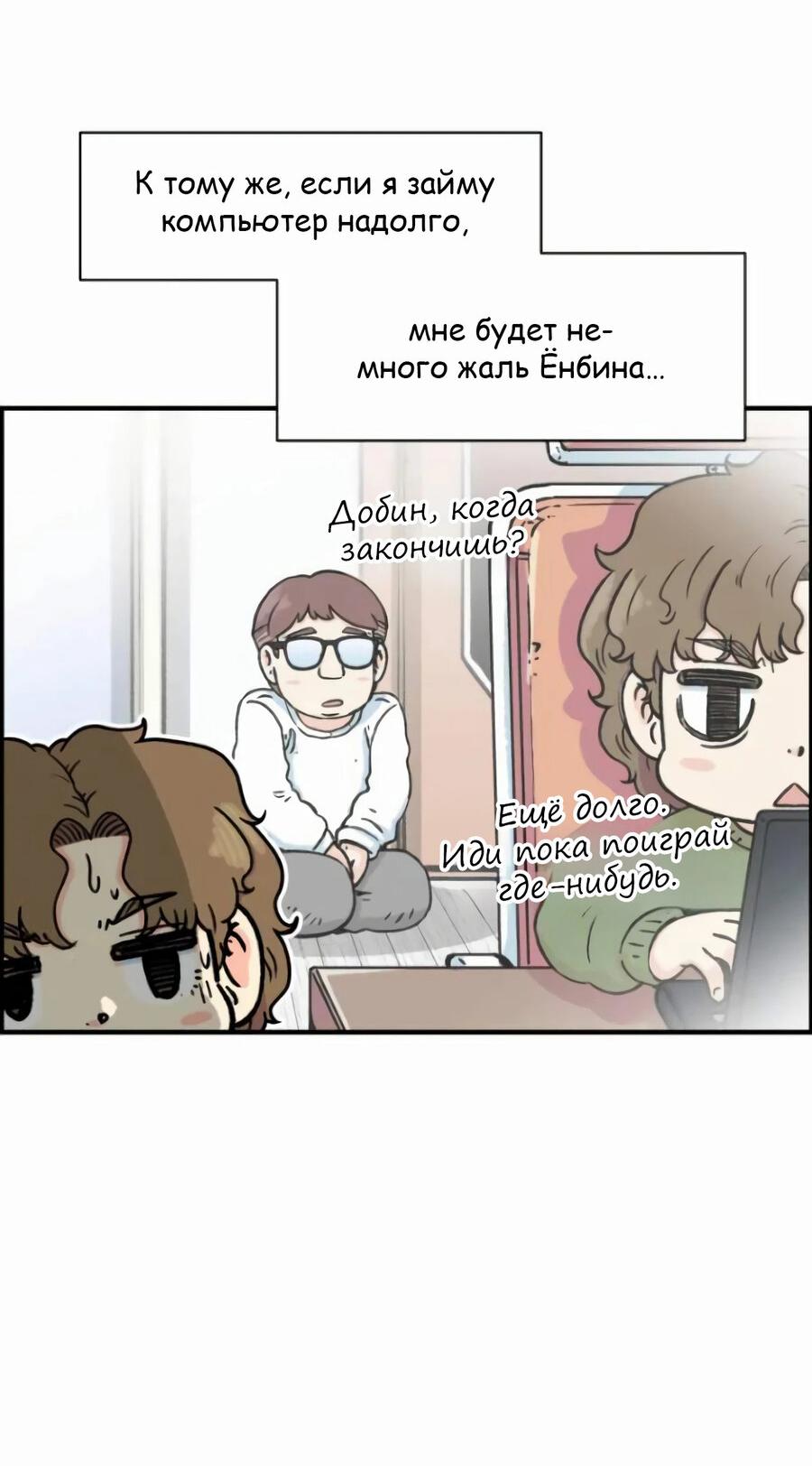 Манга Возрождение Бетховена - Глава 19 Страница 37