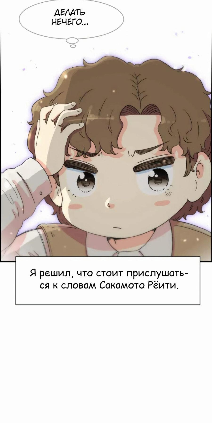 Манга Возрождение Бетховена - Глава 19 Страница 27