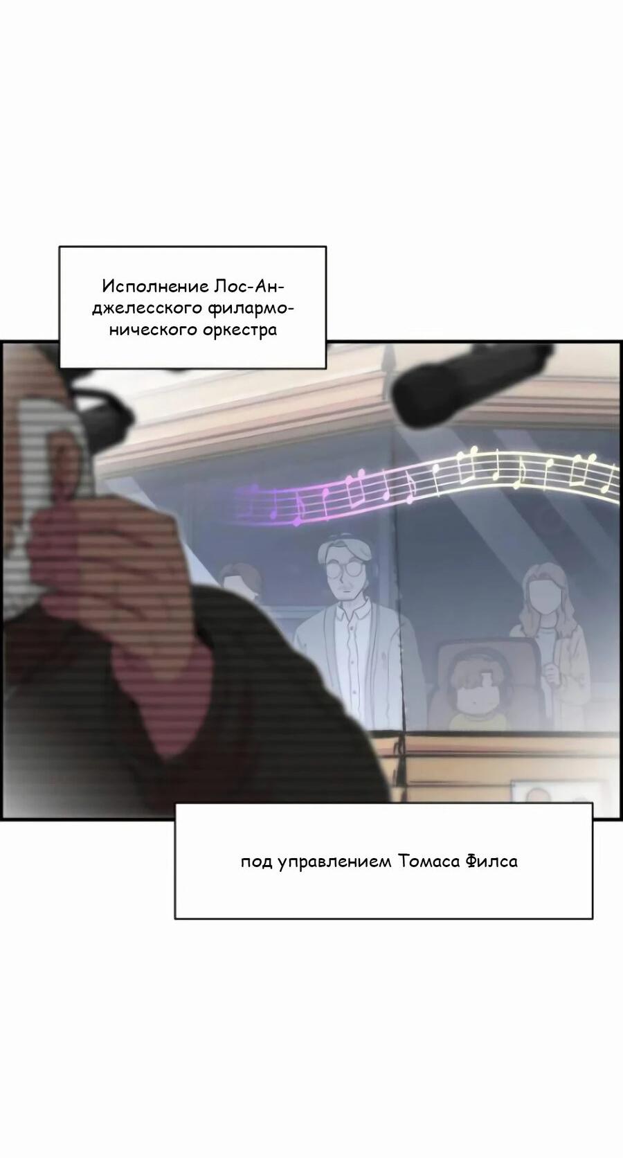 Манга Возрождение Бетховена - Глава 19 Страница 3