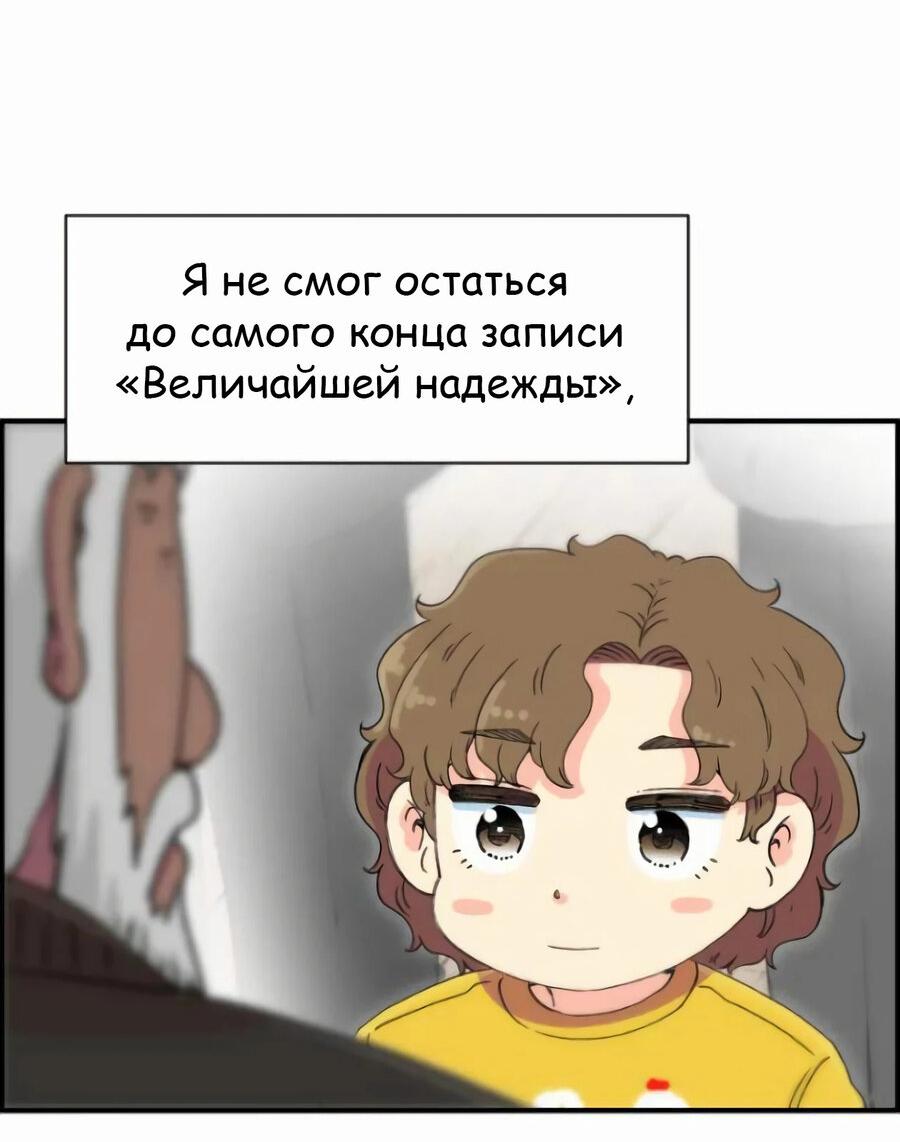 Манга Возрождение Бетховена - Глава 19 Страница 9