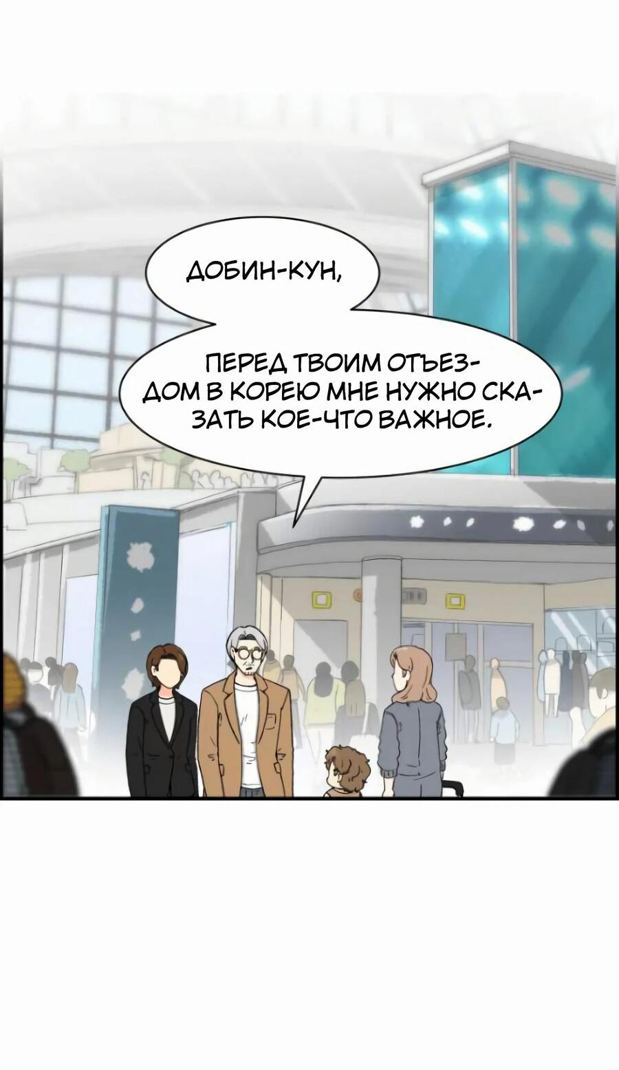 Манга Возрождение Бетховена - Глава 19 Страница 11
