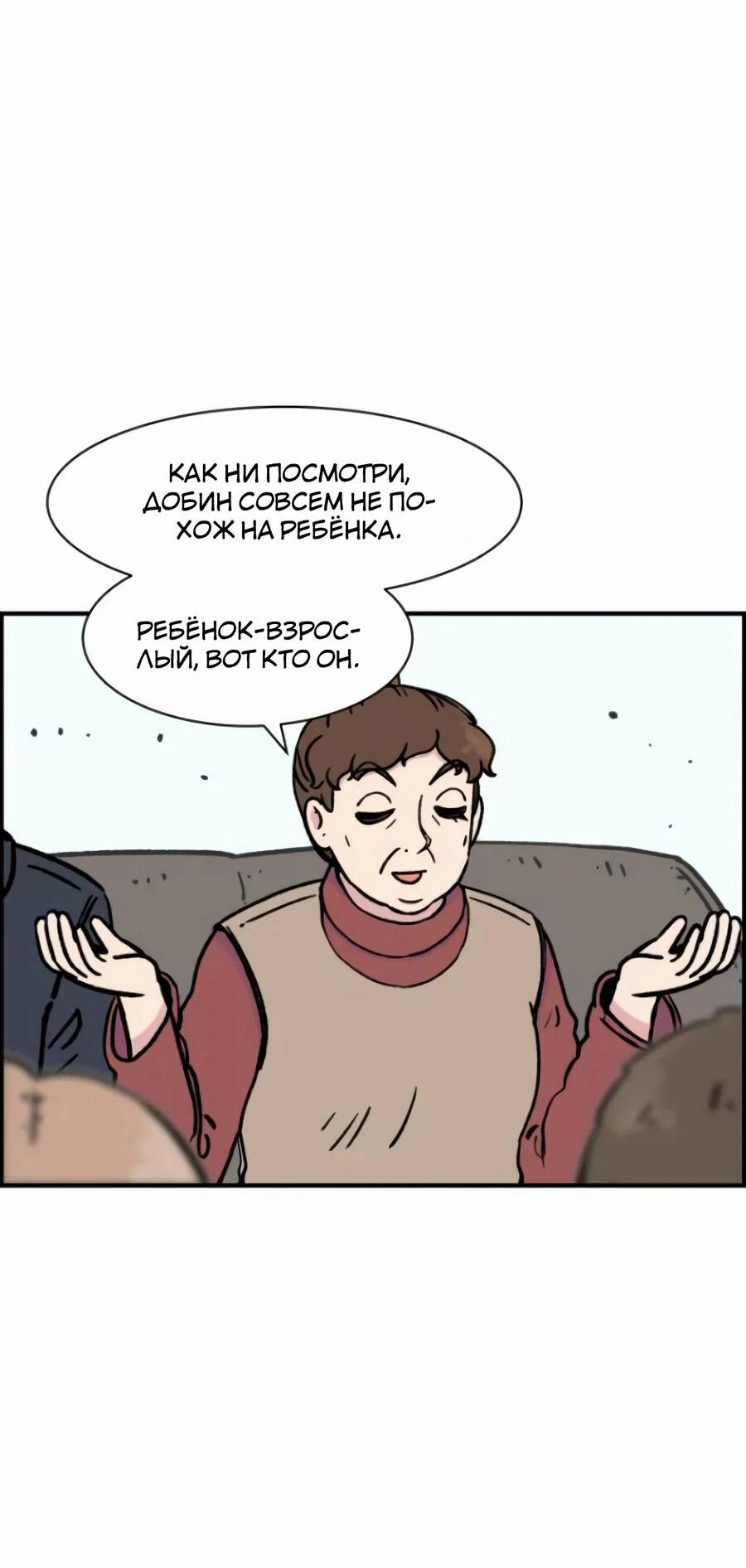Манга Возрождение Бетховена - Глава 19 Страница 95