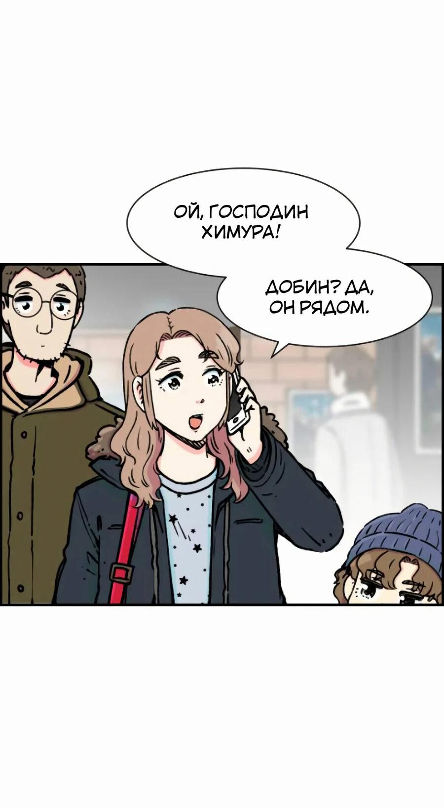 Манга Возрождение Бетховена - Глава 19 Страница 84