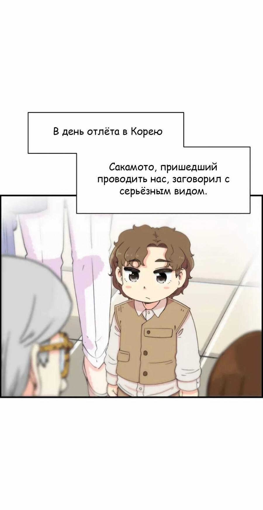 Манга Возрождение Бетховена - Глава 19 Страница 12