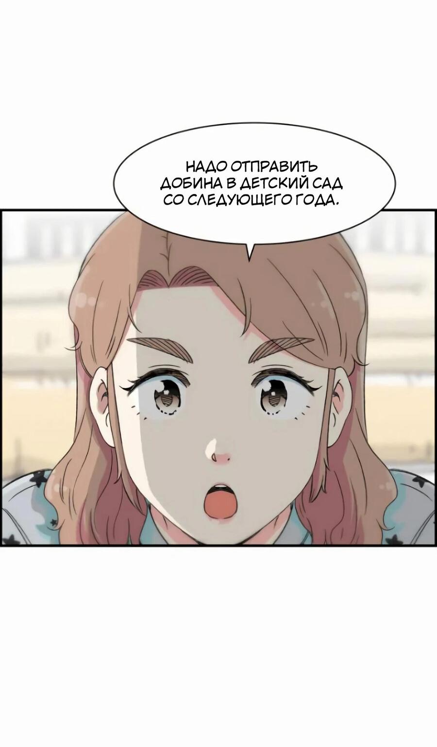 Манга Возрождение Бетховена - Глава 19 Страница 98