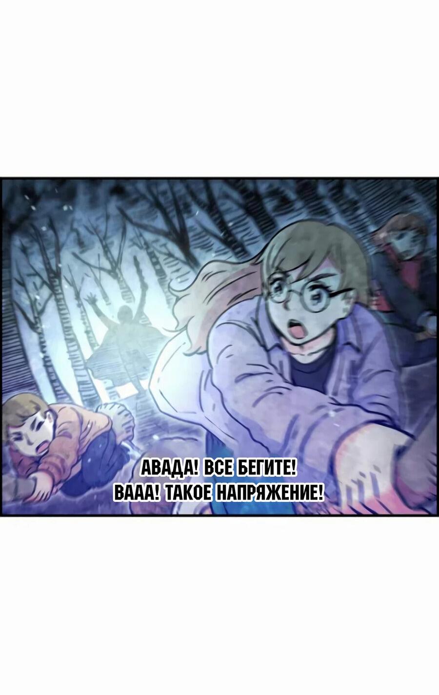Манга Возрождение Бетховена - Глава 19 Страница 72