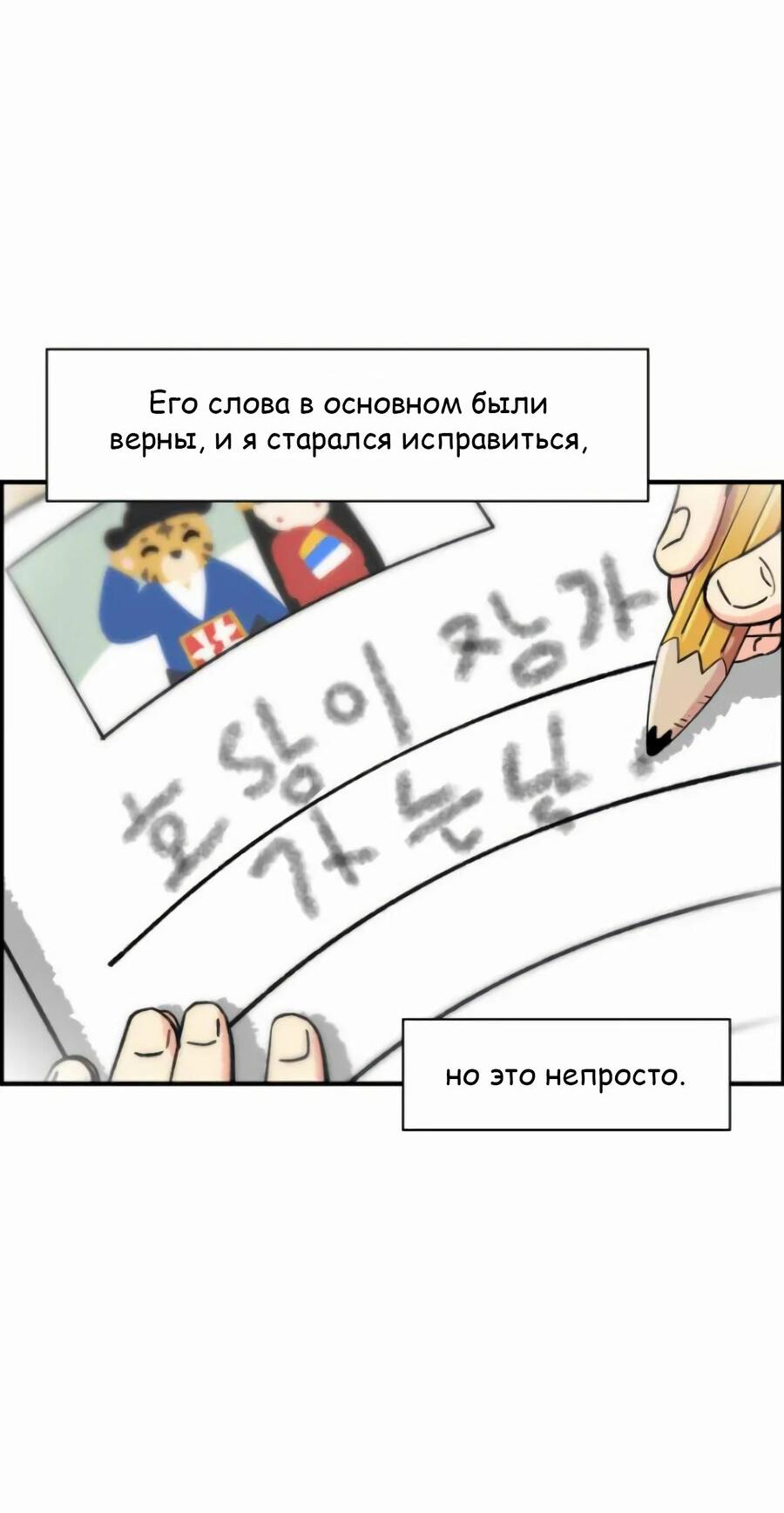Манга Возрождение Бетховена - Глава 19 Страница 33