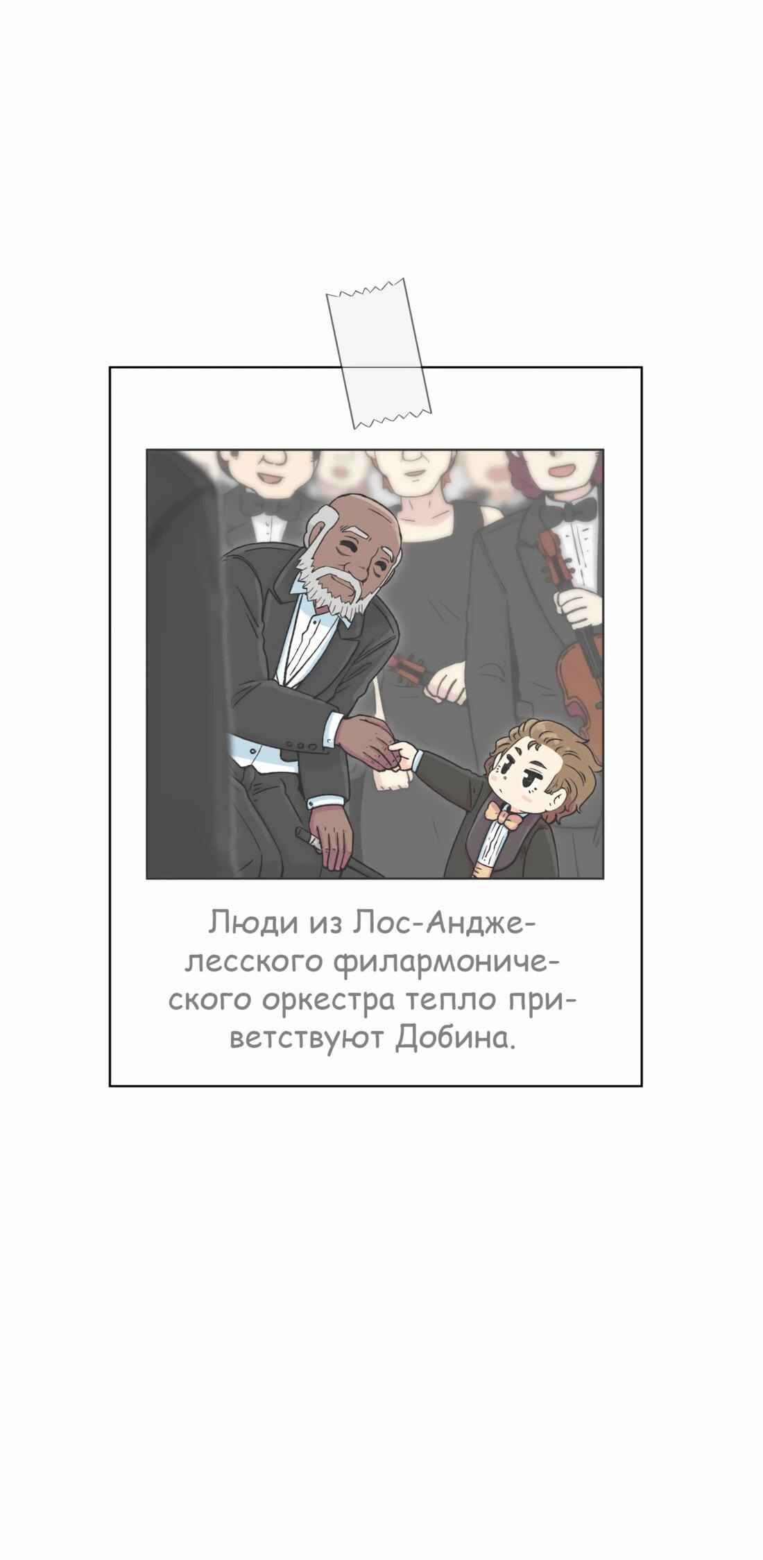 Манга Возрождение Бетховена - Глава 18 Страница 122
