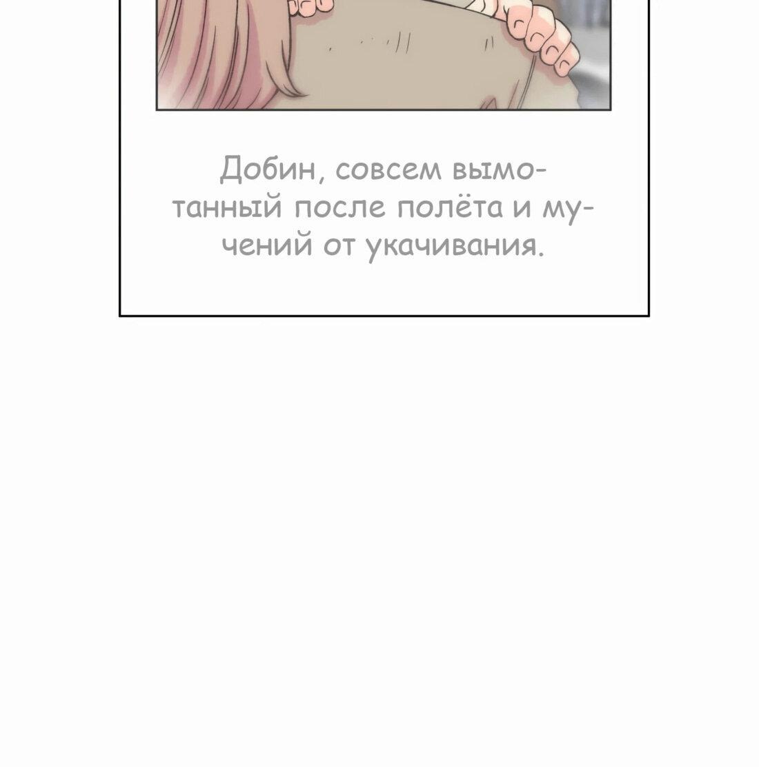 Манга Возрождение Бетховена - Глава 18 Страница 12