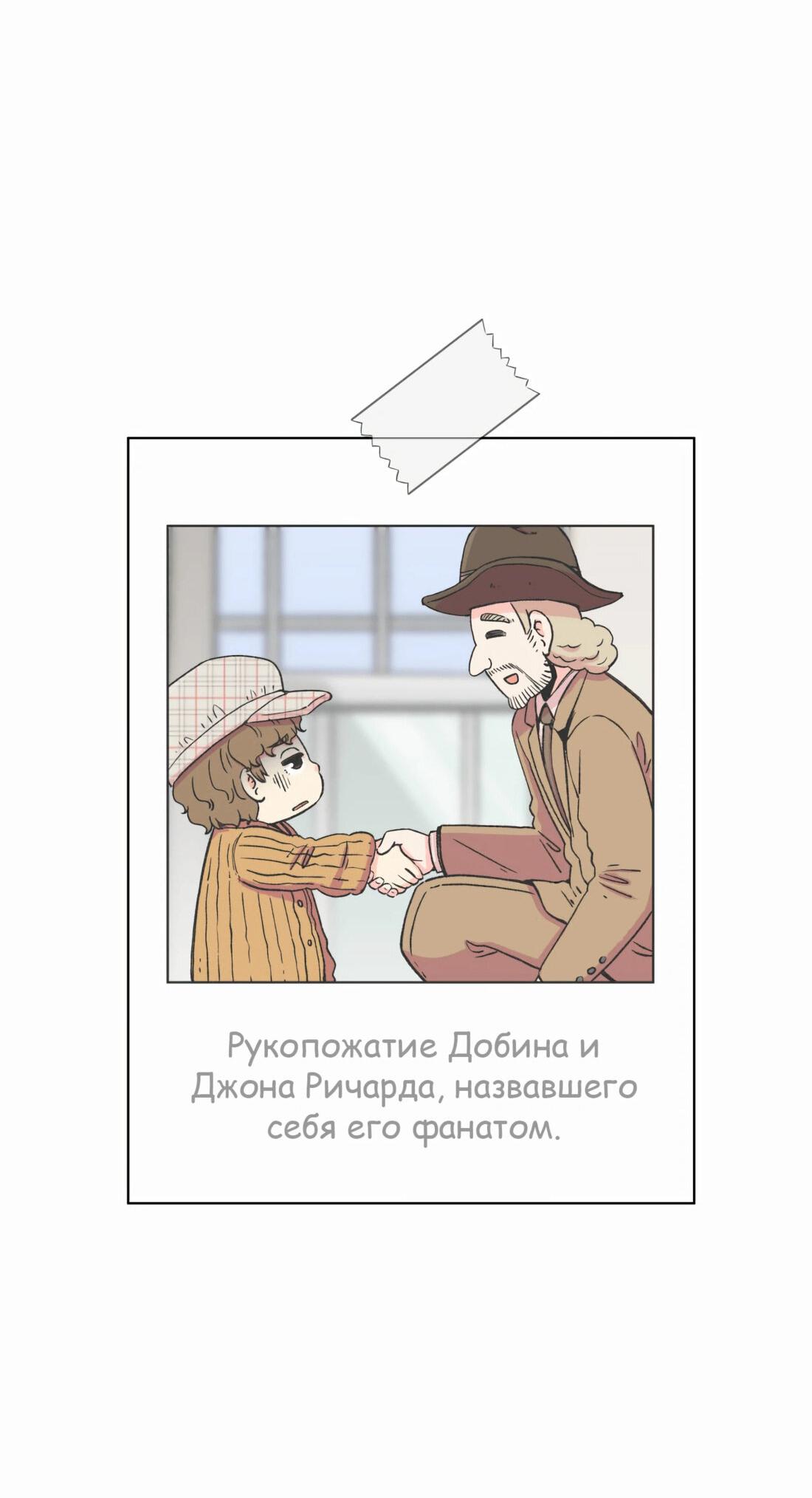 Манга Возрождение Бетховена - Глава 18 Страница 14