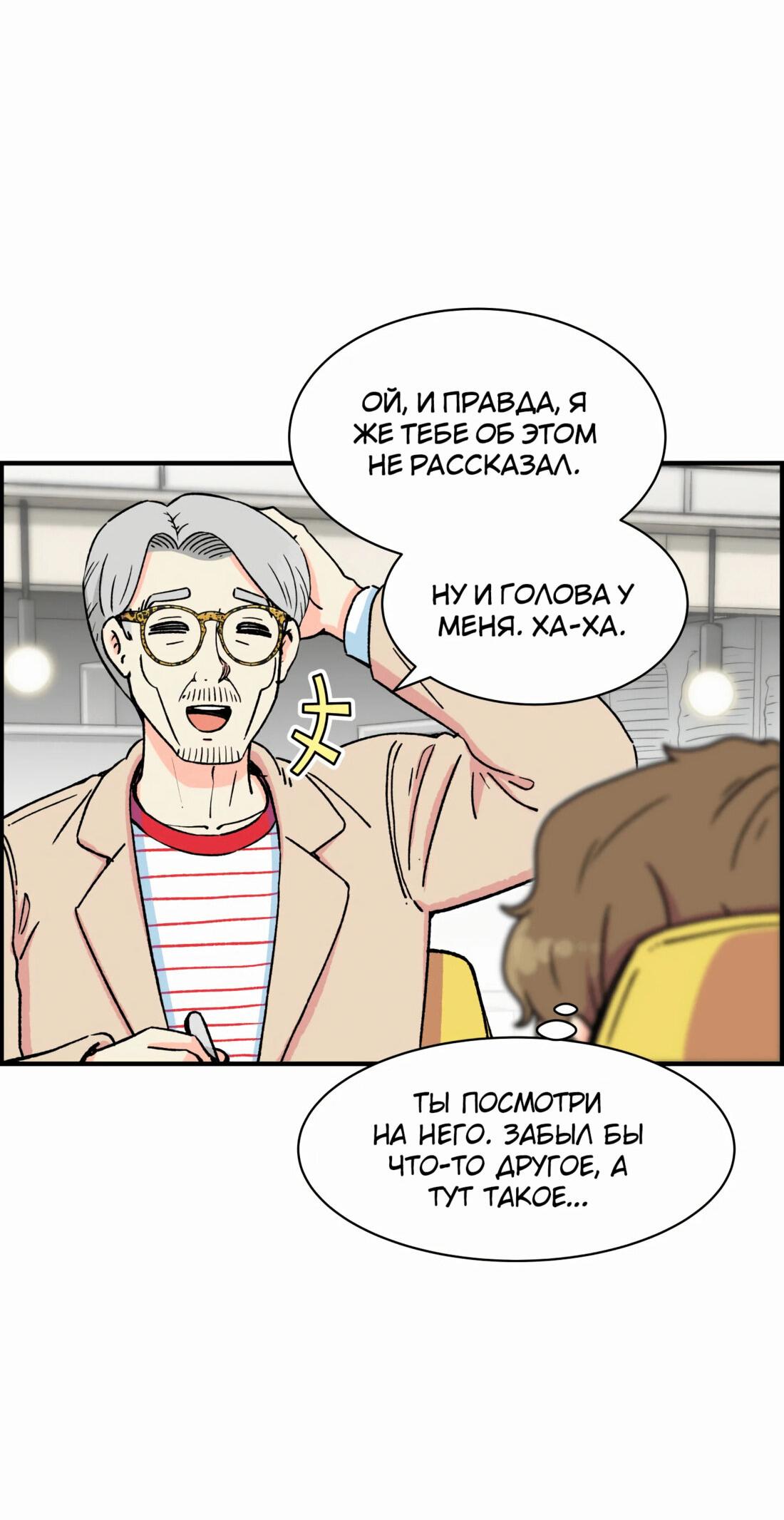 Манга Возрождение Бетховена - Глава 18 Страница 30