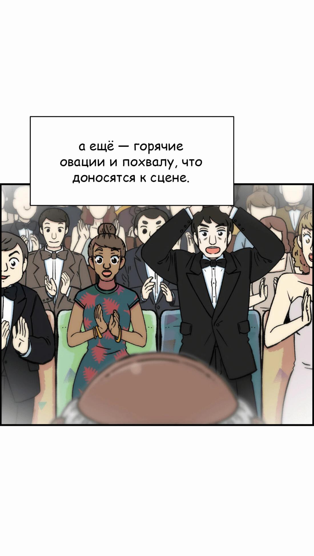 Манга Возрождение Бетховена - Глава 18 Страница 118
