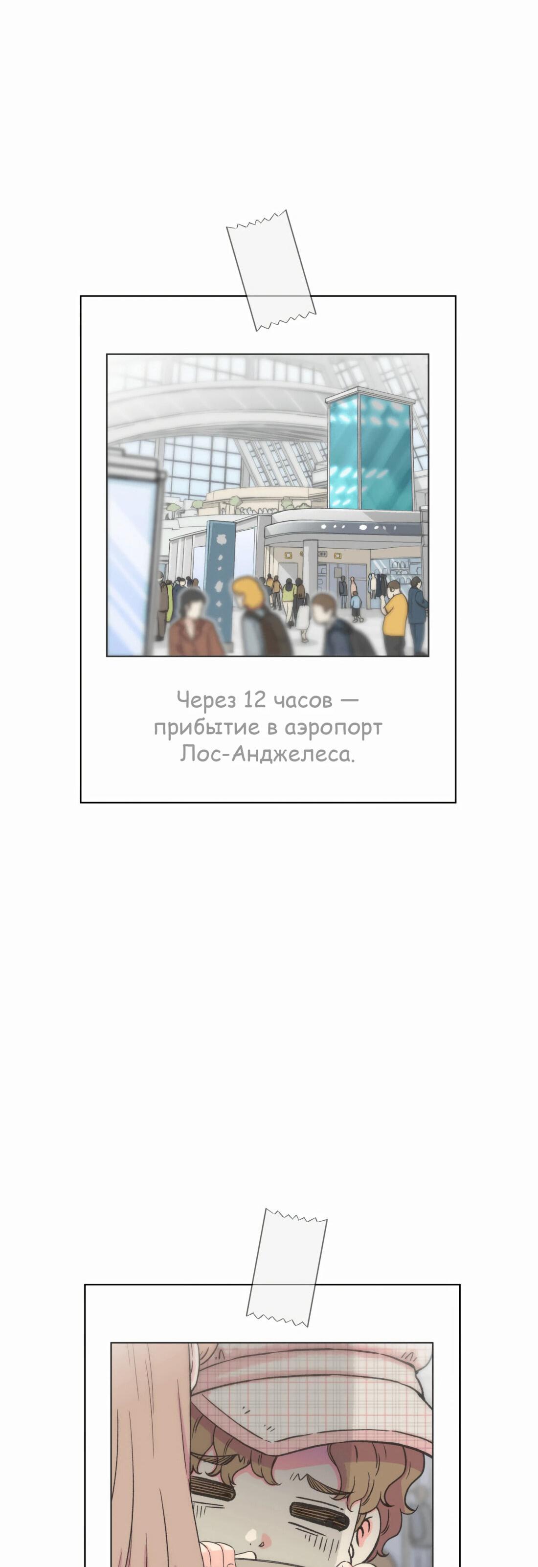 Манга Возрождение Бетховена - Глава 18 Страница 11
