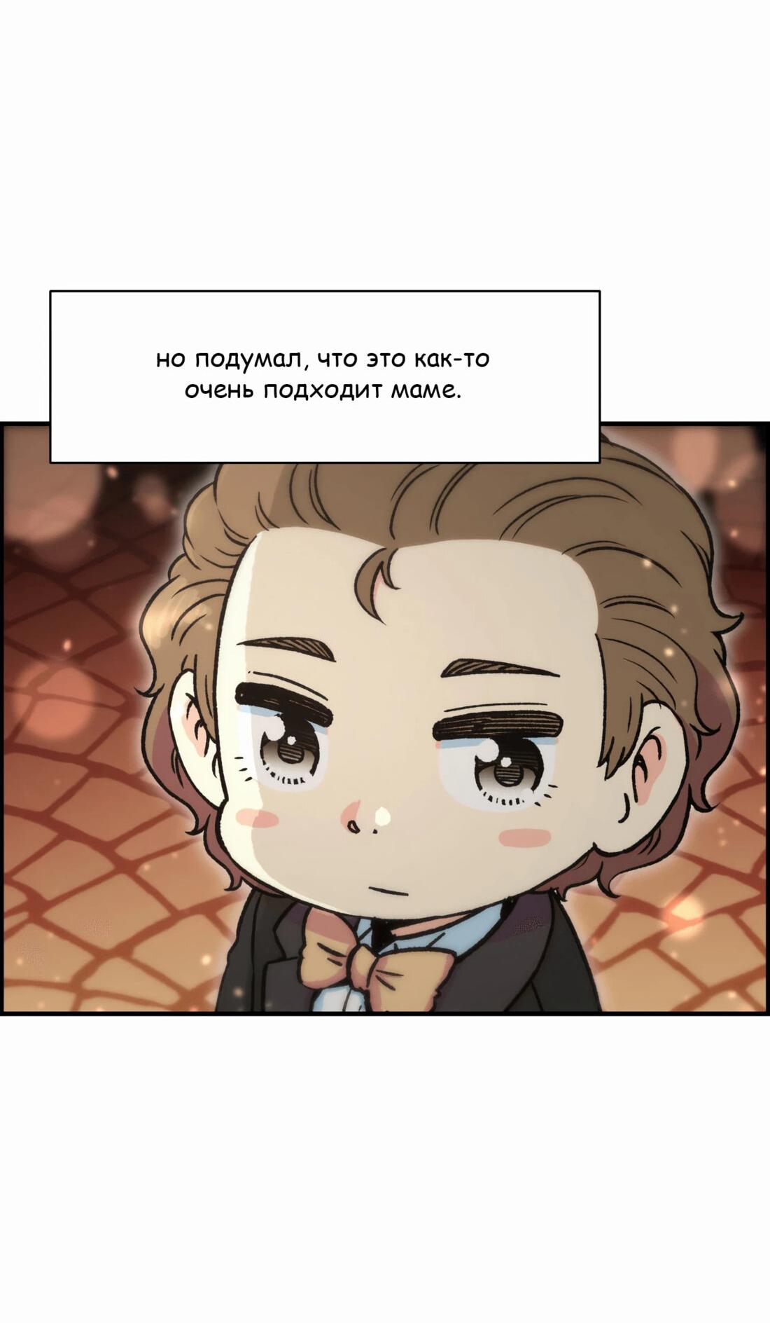 Манга Возрождение Бетховена - Глава 18 Страница 58