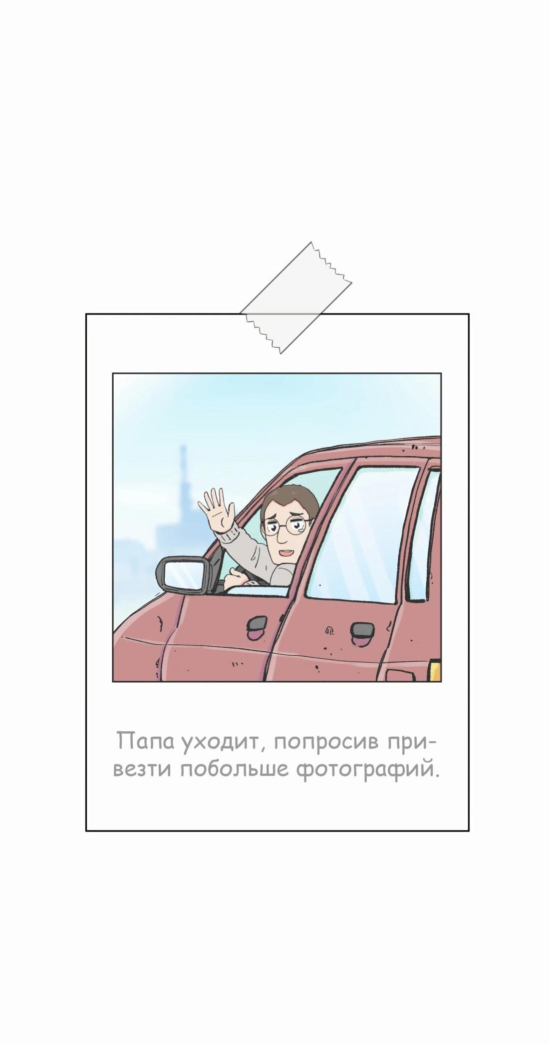 Манга Возрождение Бетховена - Глава 18 Страница 6