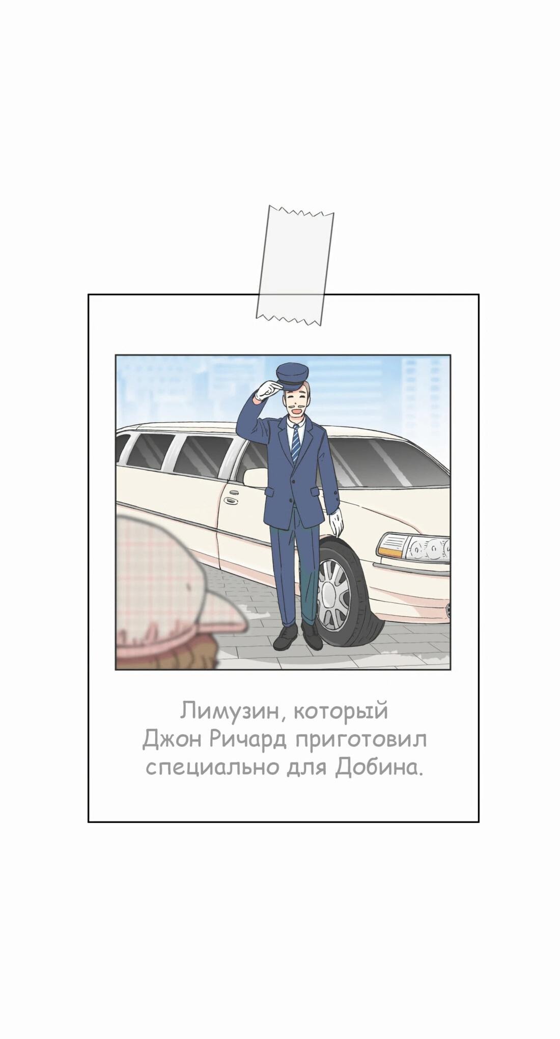 Манга Возрождение Бетховена - Глава 18 Страница 15