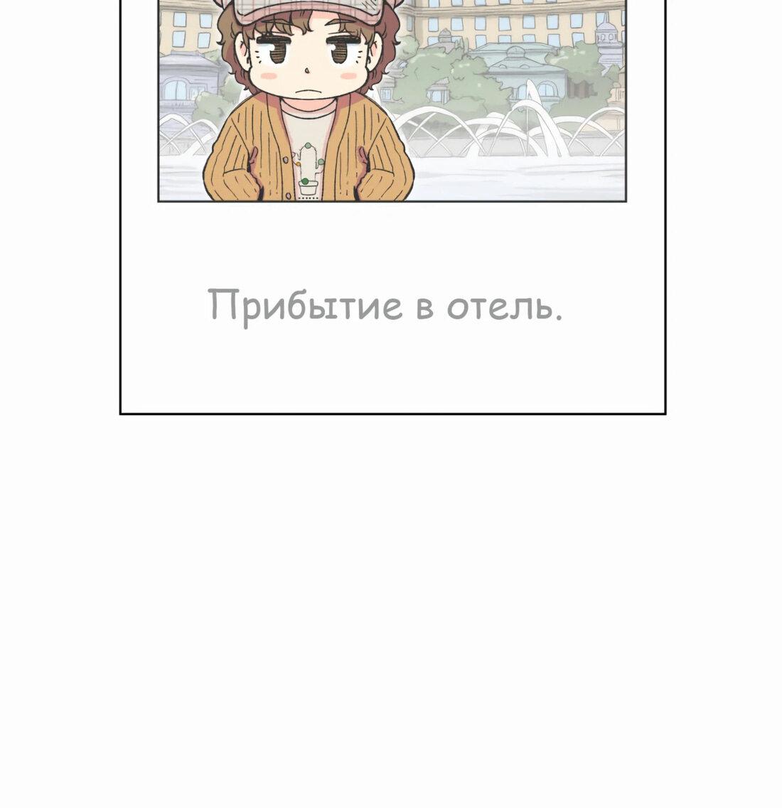 Манга Возрождение Бетховена - Глава 18 Страница 17