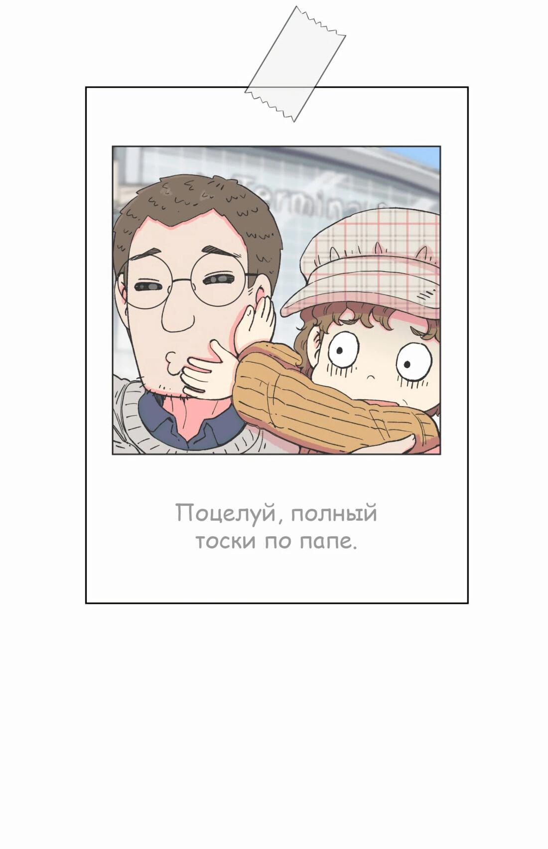 Манга Возрождение Бетховена - Глава 18 Страница 5