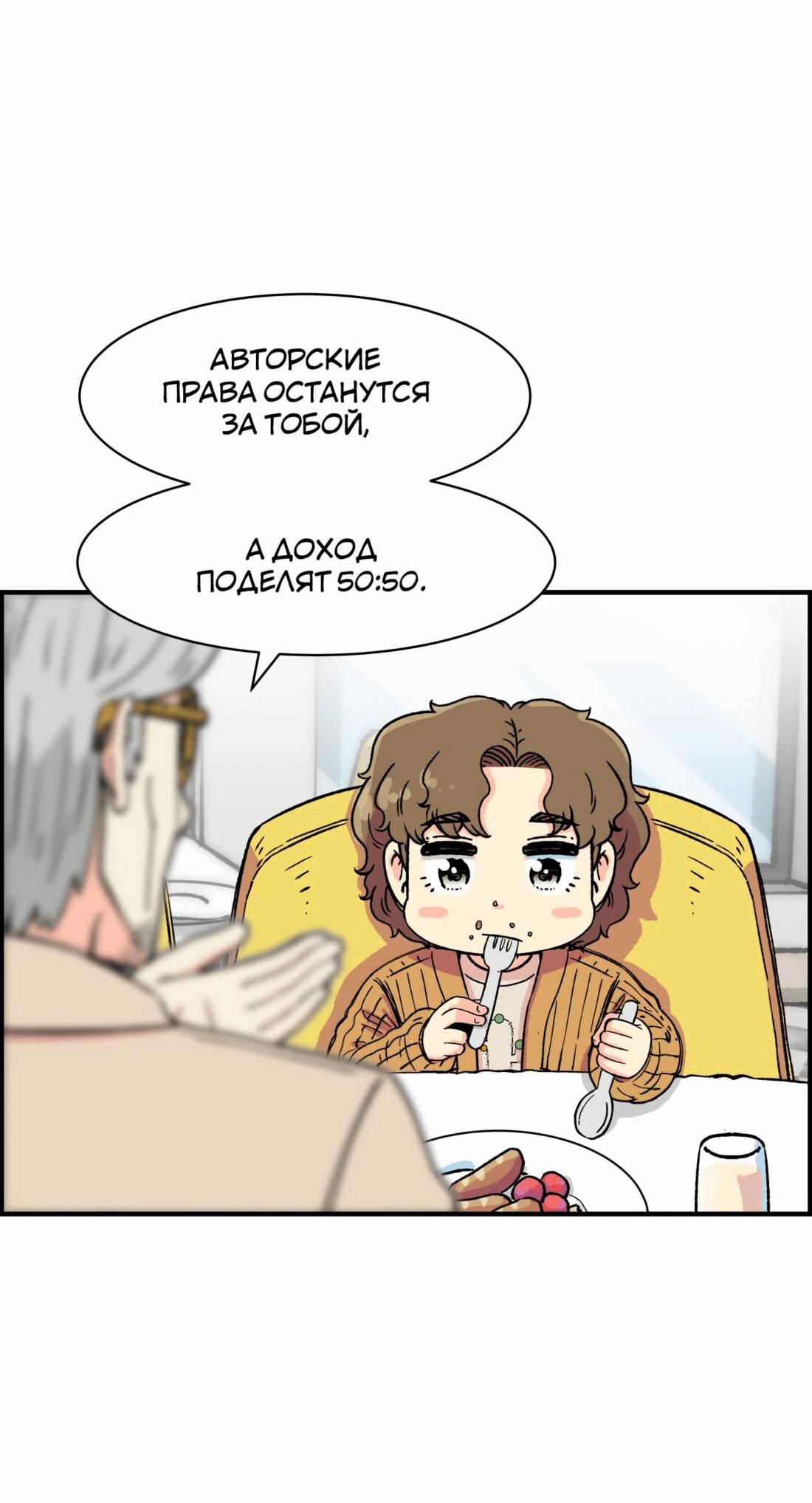 Манга Возрождение Бетховена - Глава 18 Страница 32