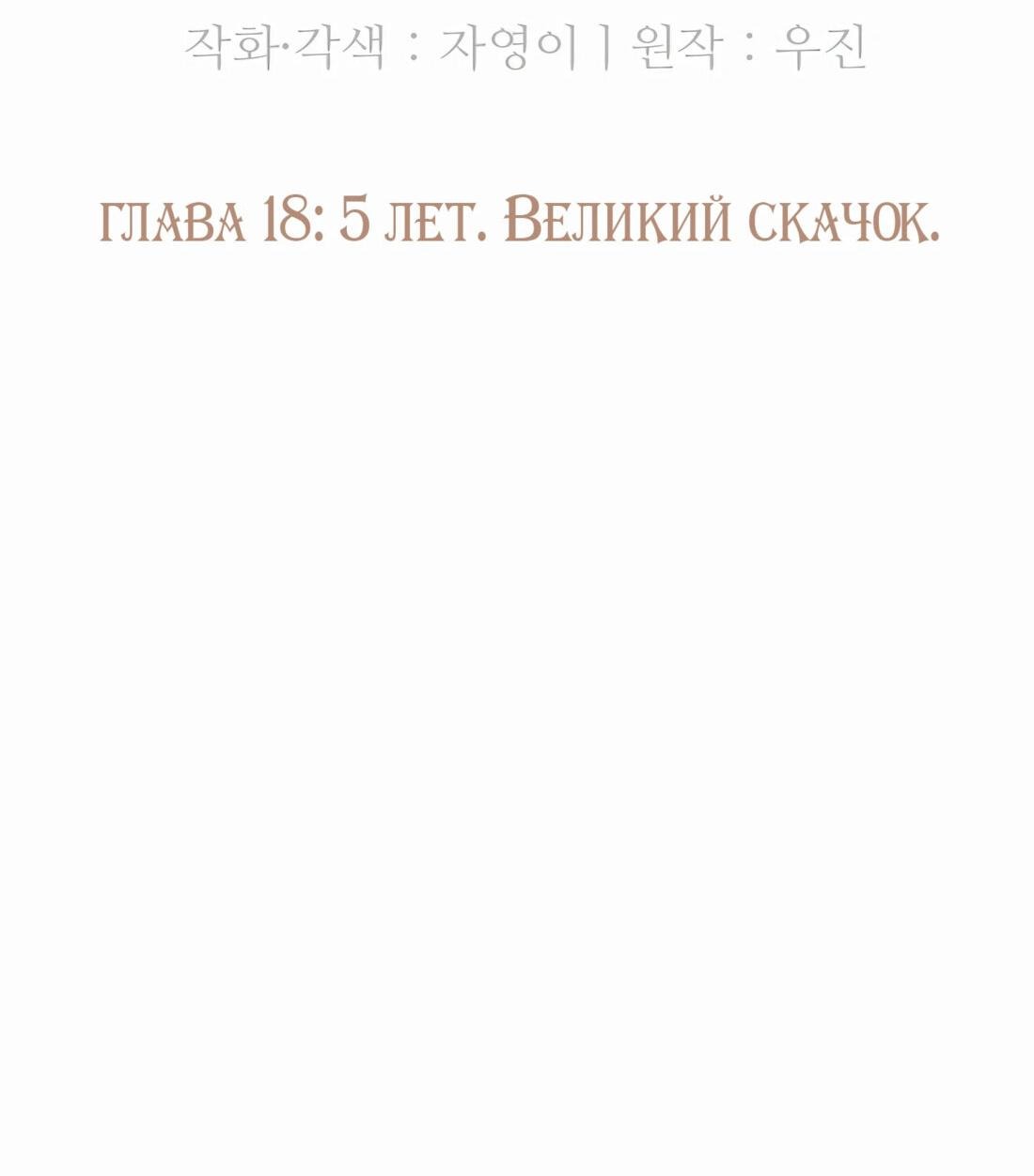 Манга Возрождение Бетховена - Глава 18 Страница 25