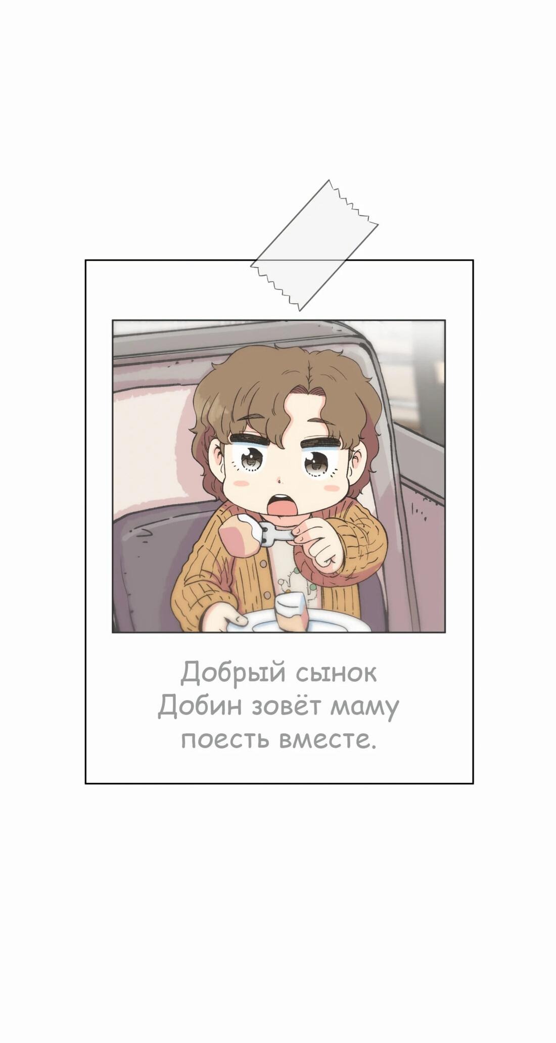 Манга Возрождение Бетховена - Глава 18 Страница 21