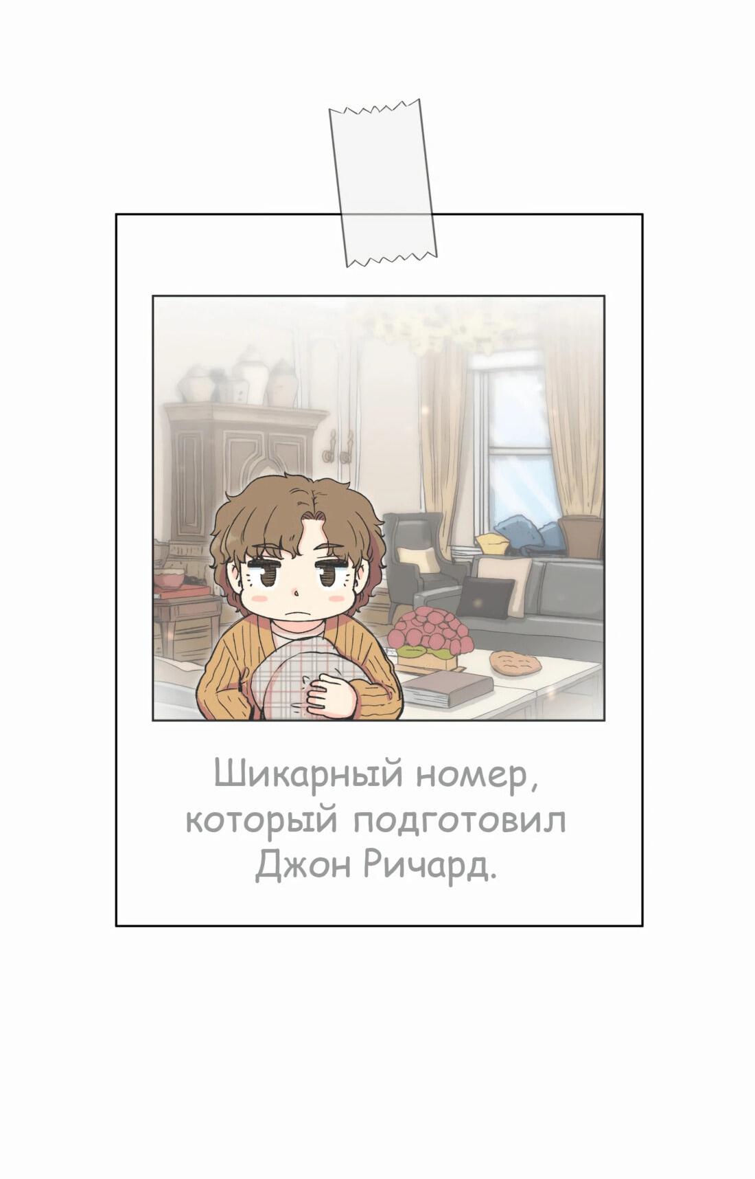 Манга Возрождение Бетховена - Глава 18 Страница 18