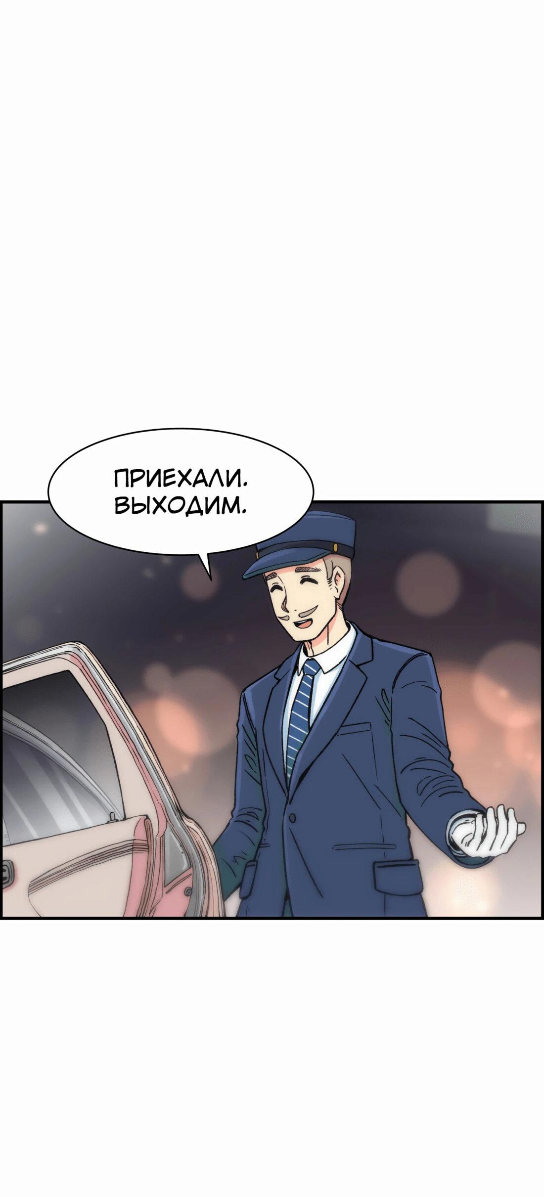Манга Возрождение Бетховена - Глава 18 Страница 50