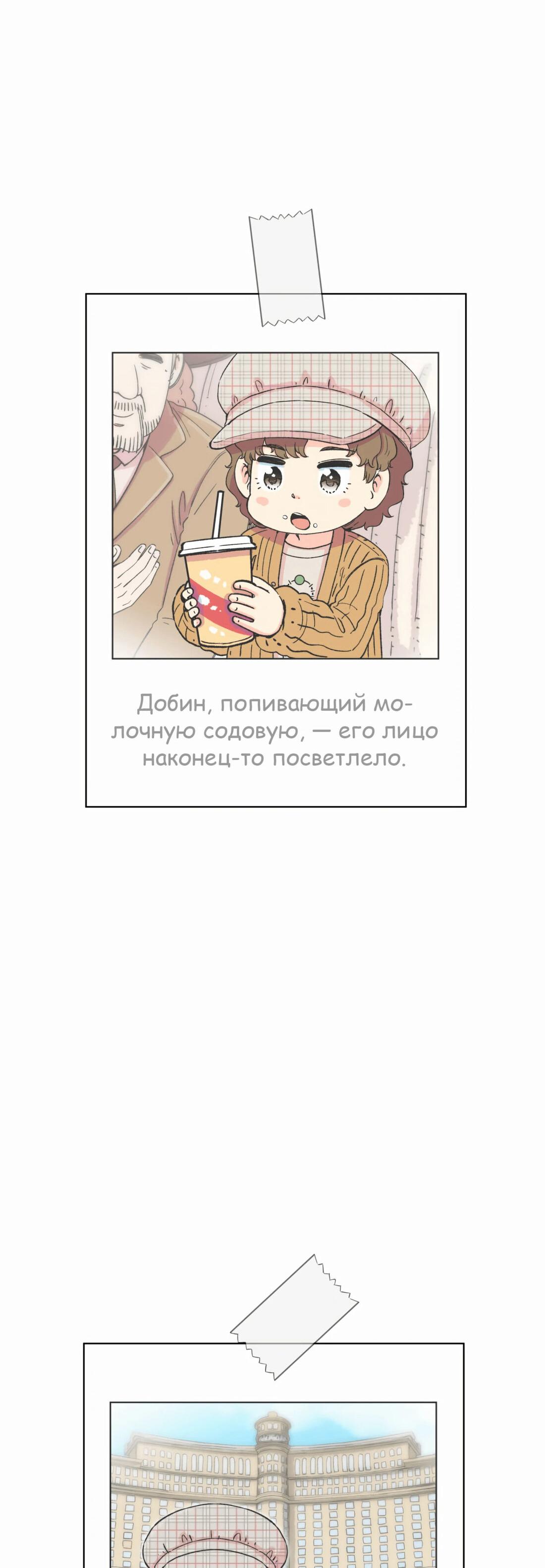Манга Возрождение Бетховена - Глава 18 Страница 16