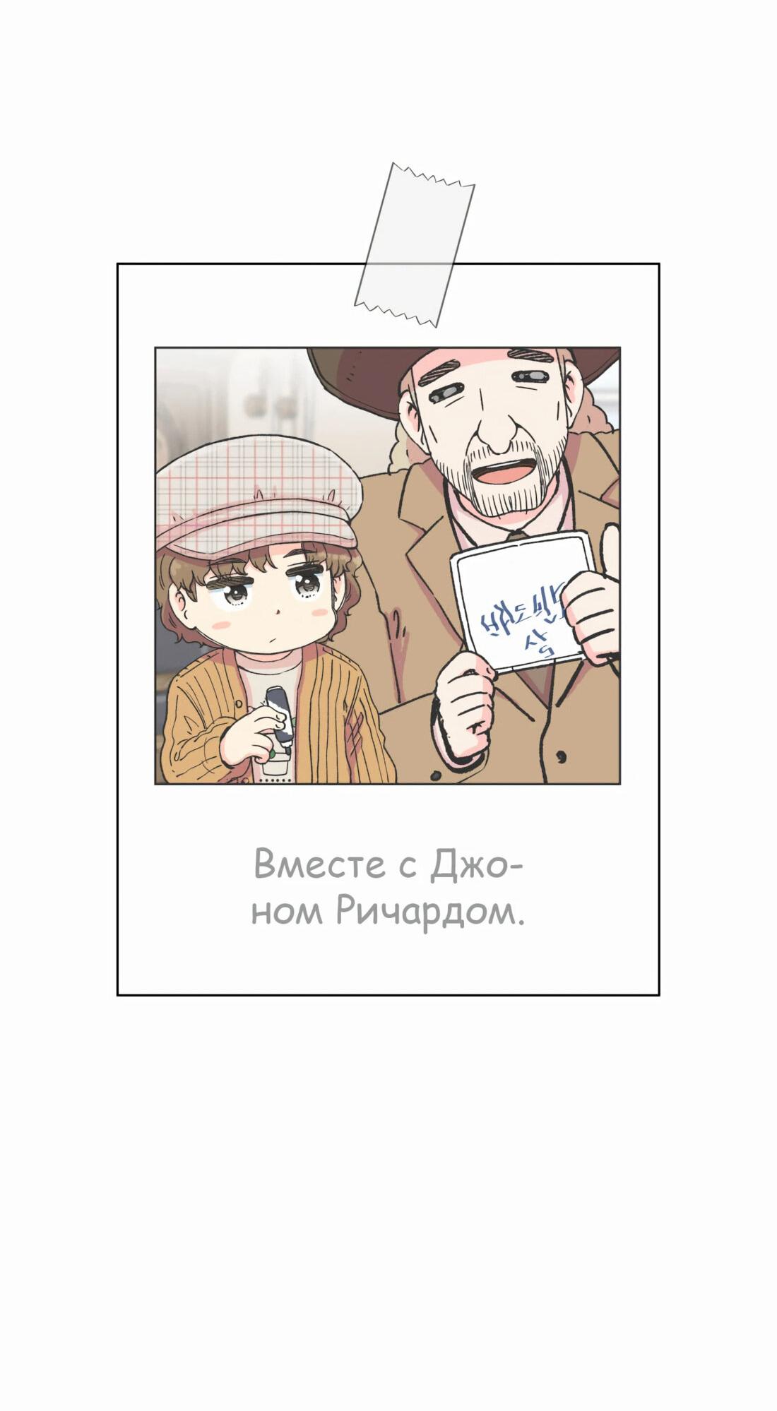 Манга Возрождение Бетховена - Глава 18 Страница 23
