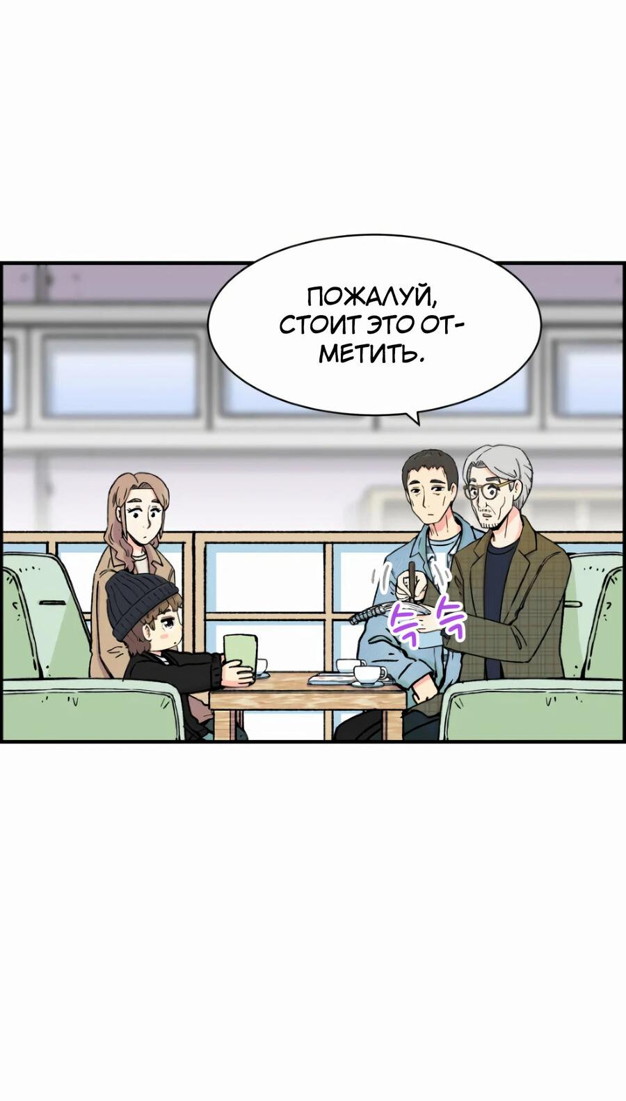 Манга Возрождение Бетховена - Глава 17 Страница 82
