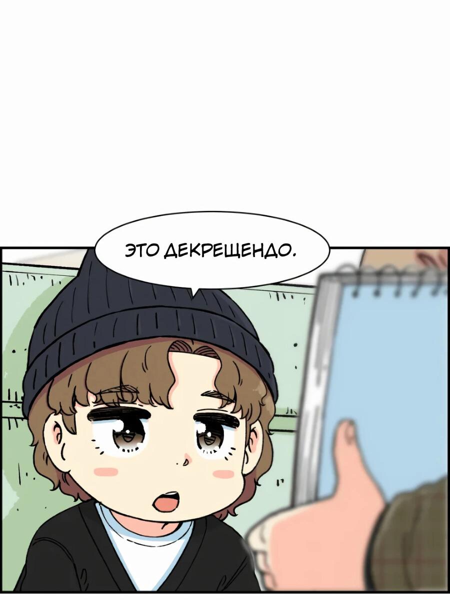 Манга Возрождение Бетховена - Глава 17 Страница 79